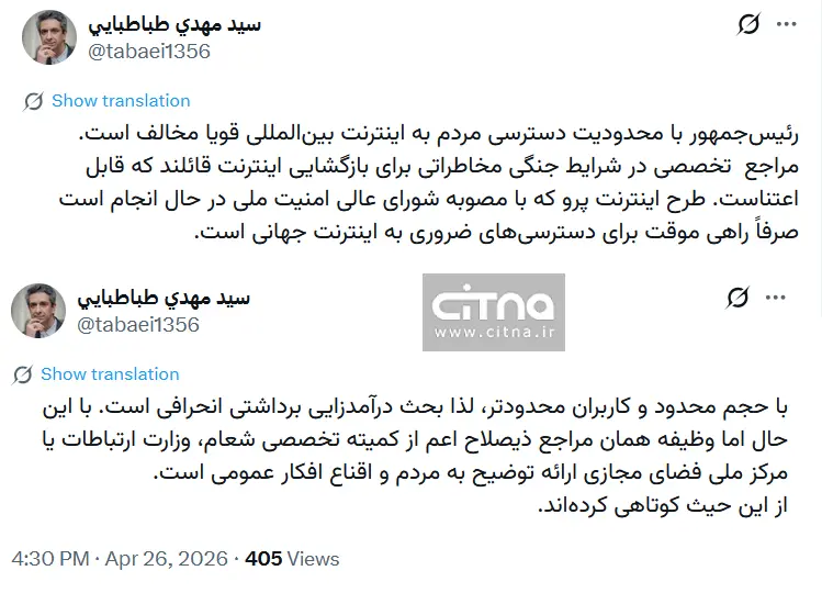 اینترنت