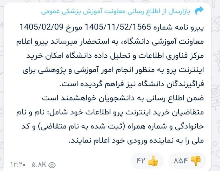اینترنت