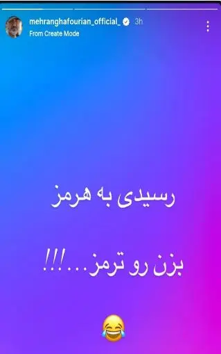 مهران