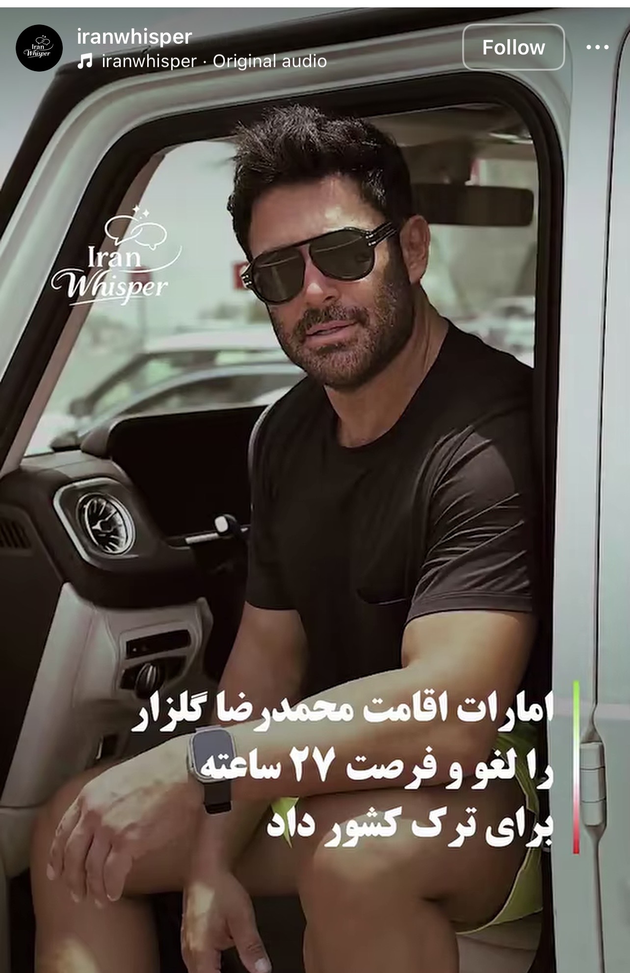 گلزار