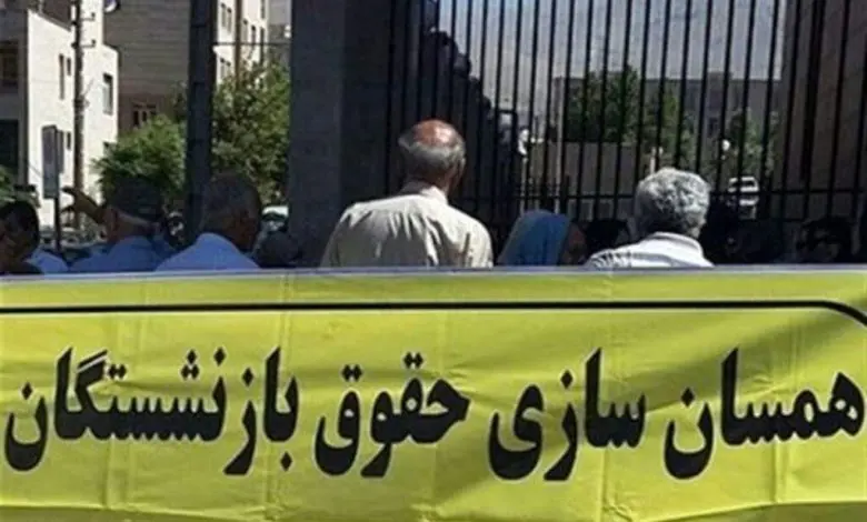 خبر رسمی از زمان اجرای متناسب سازی حقوق بازنشستگان تامین اجتماعی | افزایش حقوق بازنشستگان به 90 درصد شاعلان همتراز از این ماه