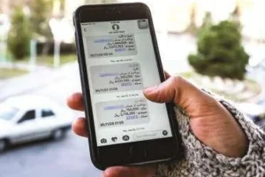 آغاز ارسال پیامک واریز برای بازنشستگان و مستمری بگیران تامین اجتماعی