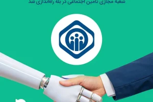 اطلاعیه مهم شبانه برای بازنشستگان و مستمری بگیران تامین اجتماعی