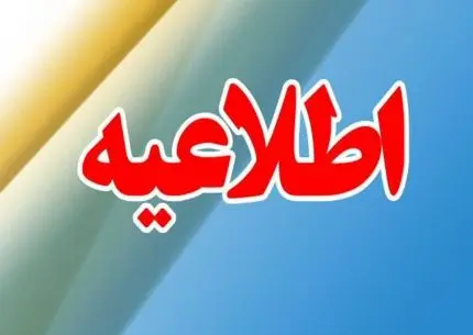 فوری / اموال و آپارتمان‌های مهدی نصیری و وابستگانش توقیف شد