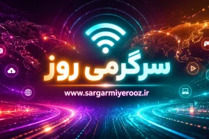 آحرین اخبار اینترنت بین الملل یکشنبه 20 اردیبهشت ماه