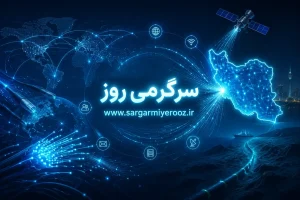 خبر فوری از اتصال اینترنت بین الملل ۲۰ اردیبهشت | زمان وصل شدن اینترنت بین الملل برای همه
