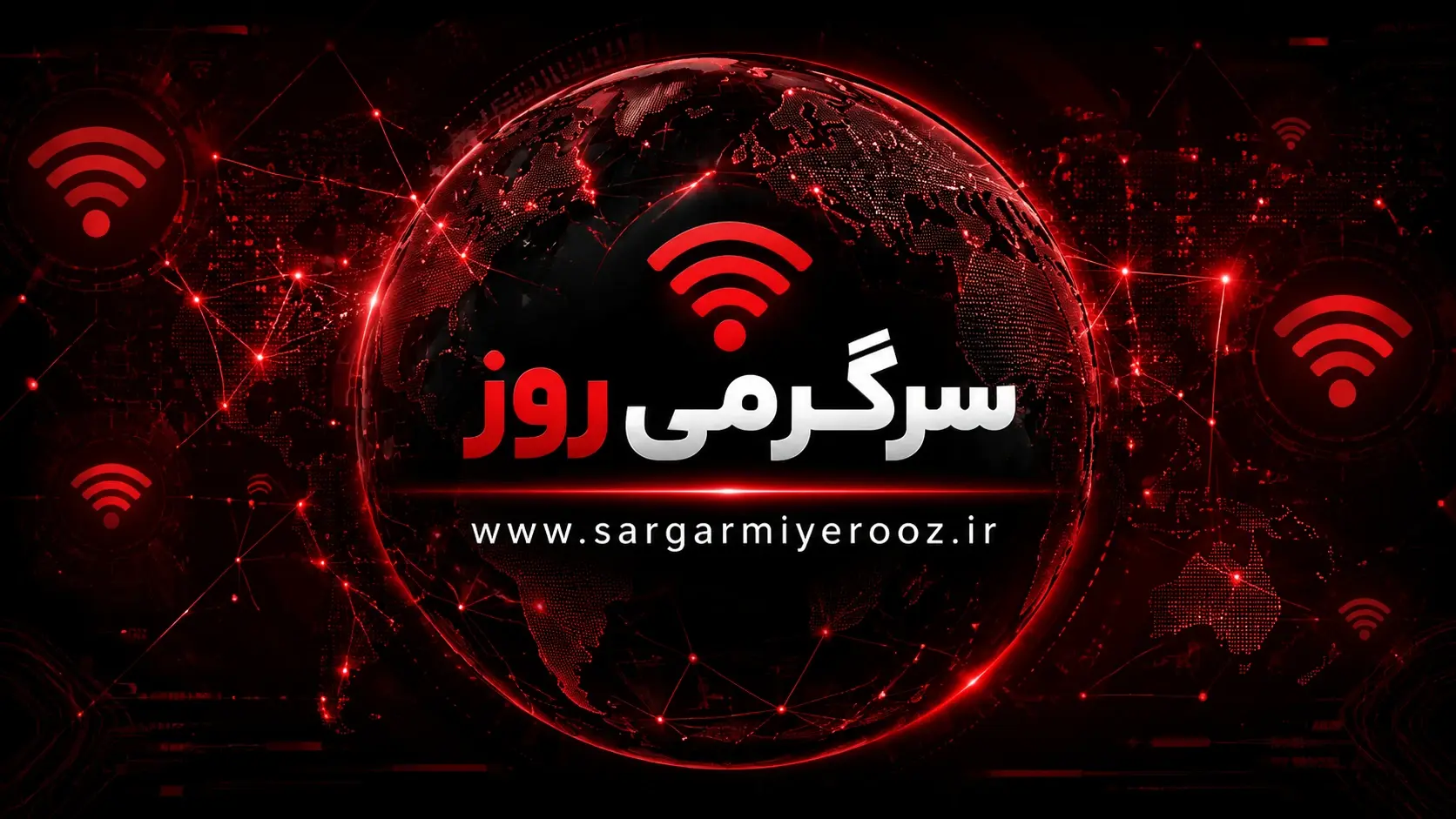 تراژدی اینترنت بینالملل در ایران | وعده جدید اتصال اینترنت جهانی