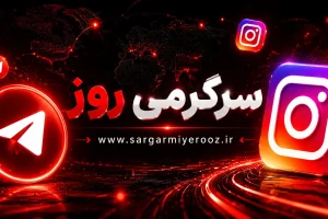 دسترسی قانونی به تلگرام و اینستاگرام؛ وضعیت اتصال اینترنت بین الملل امشب 20 اردیبهشت ماه