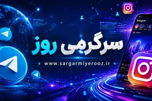 وضعیت اینترنت بین الملل امروز دوشنبه 21 اردیبهشت ماه