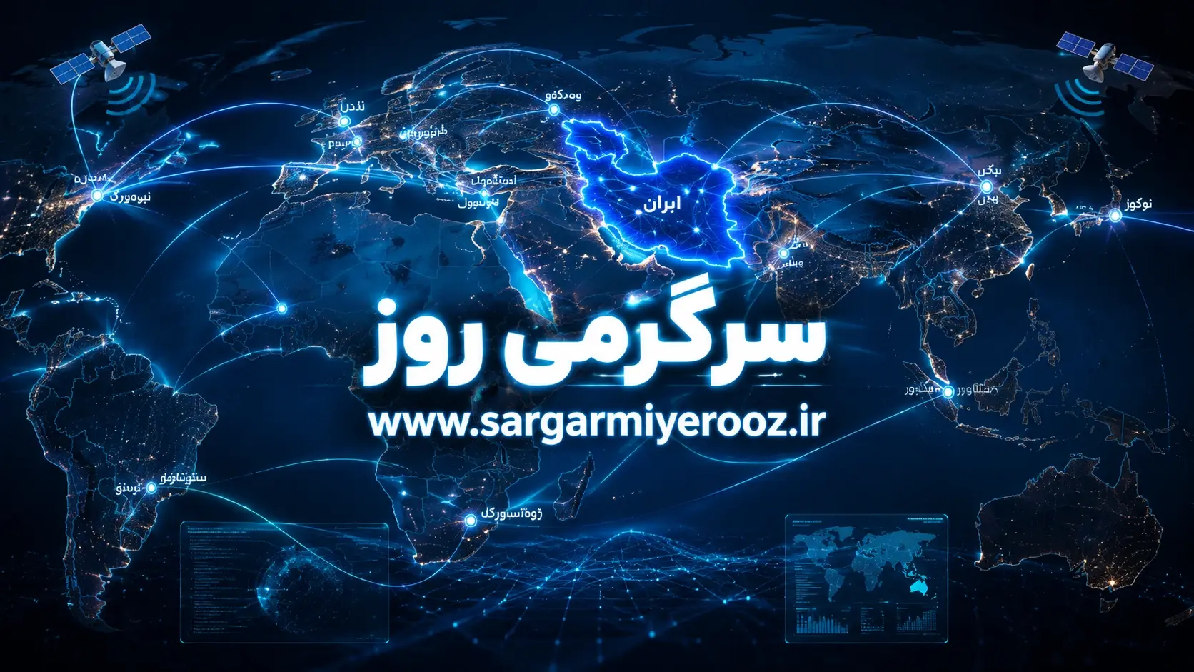 خبر فوری درباره زمان دقیق وصل شدن اینترنت بین الملل/ کاربران بخوانند