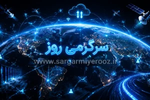 آخرین وضعیت اینترنت بین الملل امروز 23 اردیبهشت؛ خبر خوش دولت از بازگشت اینترنت برای همه