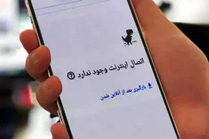 خبر مهم مجلس از وصل شدن اینترنت بین الملل | رفع محدودیت های اینترنت بین الملل امروز دوشنبه 14 اردیبهشت