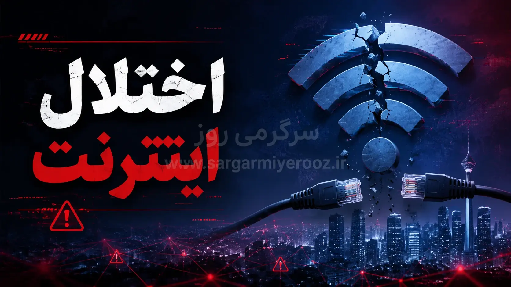 خبر اینترنتی سه شنبه 22 اردیبهشت