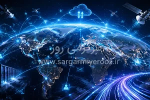 اخبار جدید از اینترنت بین الملل 22 اردیبهشت ماه | اتصال اینترنت آزاد