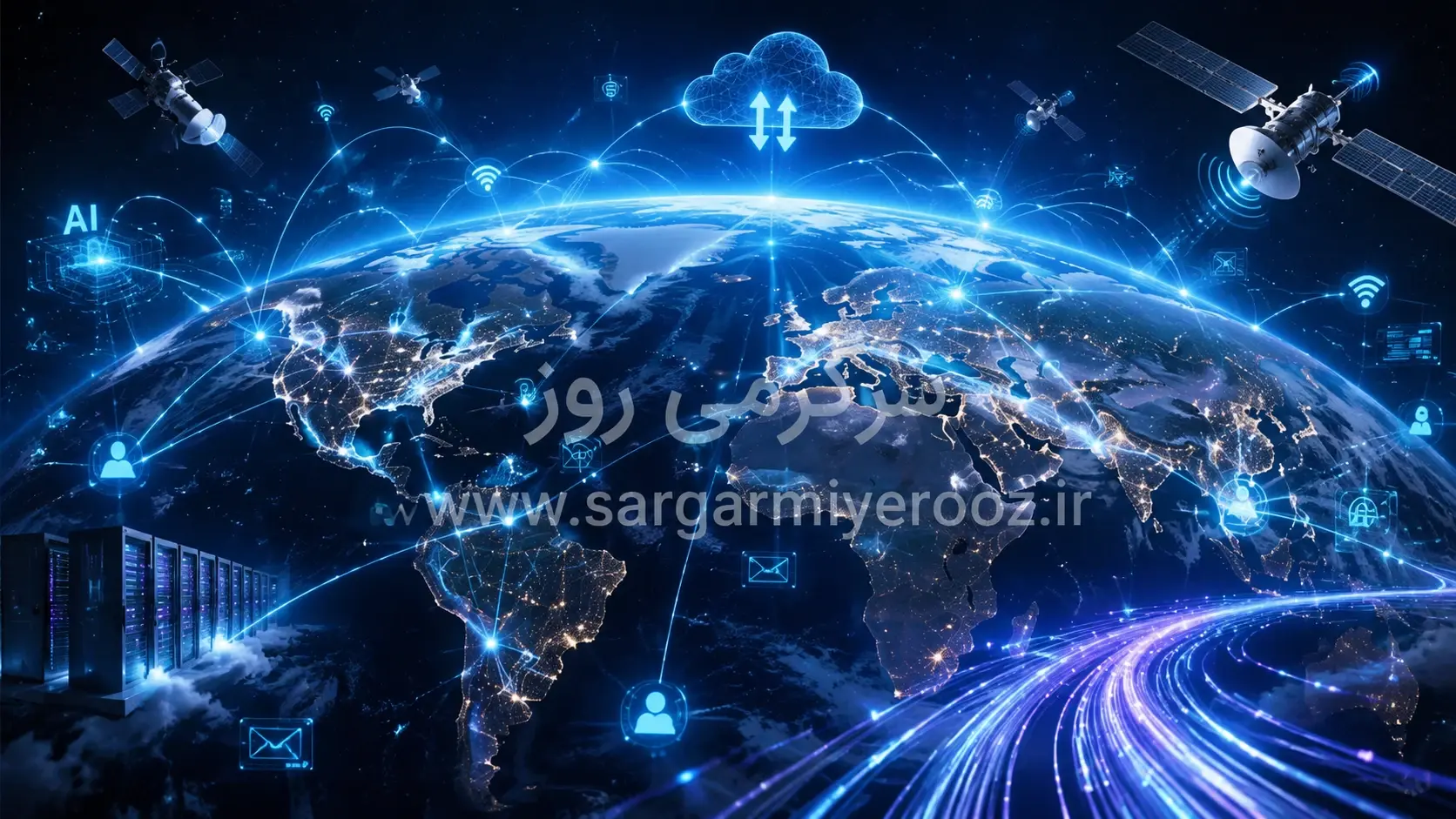 اخبار جدید از اینترنت بین الملل 22 اردیبهشت ماه | اتصال اینترنت آزاد