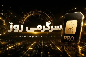 آخرین خبر از قطعی اینترنت بین الملل و زمان اتصال یکشنبه 20 اردیبهشت ماه