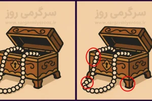 بازی فکری : فقط افراد تیزبین می‌توانند 3 تفاوت را در 6 ثانیه پیدا کنند!