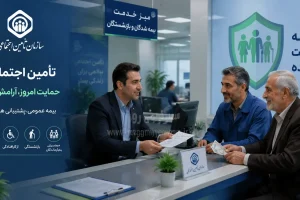 بیمه شدگان تامین اجتماعی بخوانند؛ جزئیات تازه از کفالت در تأمین اجتماعی