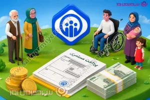 هشدار تامین اجتماعی به بیمهشدگان در مورد کلاهبرداران سابقه بیمه