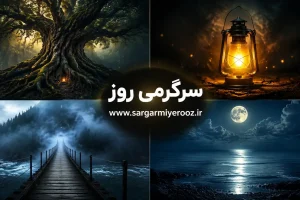با انتخاب یک نماد، بفهمید نیروی درونی شما چیست و دقیقاً چه می کند!
