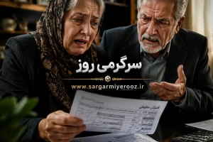 تاخیر چندماهه در حقوق بازنشستگان جنجال به پا کرد