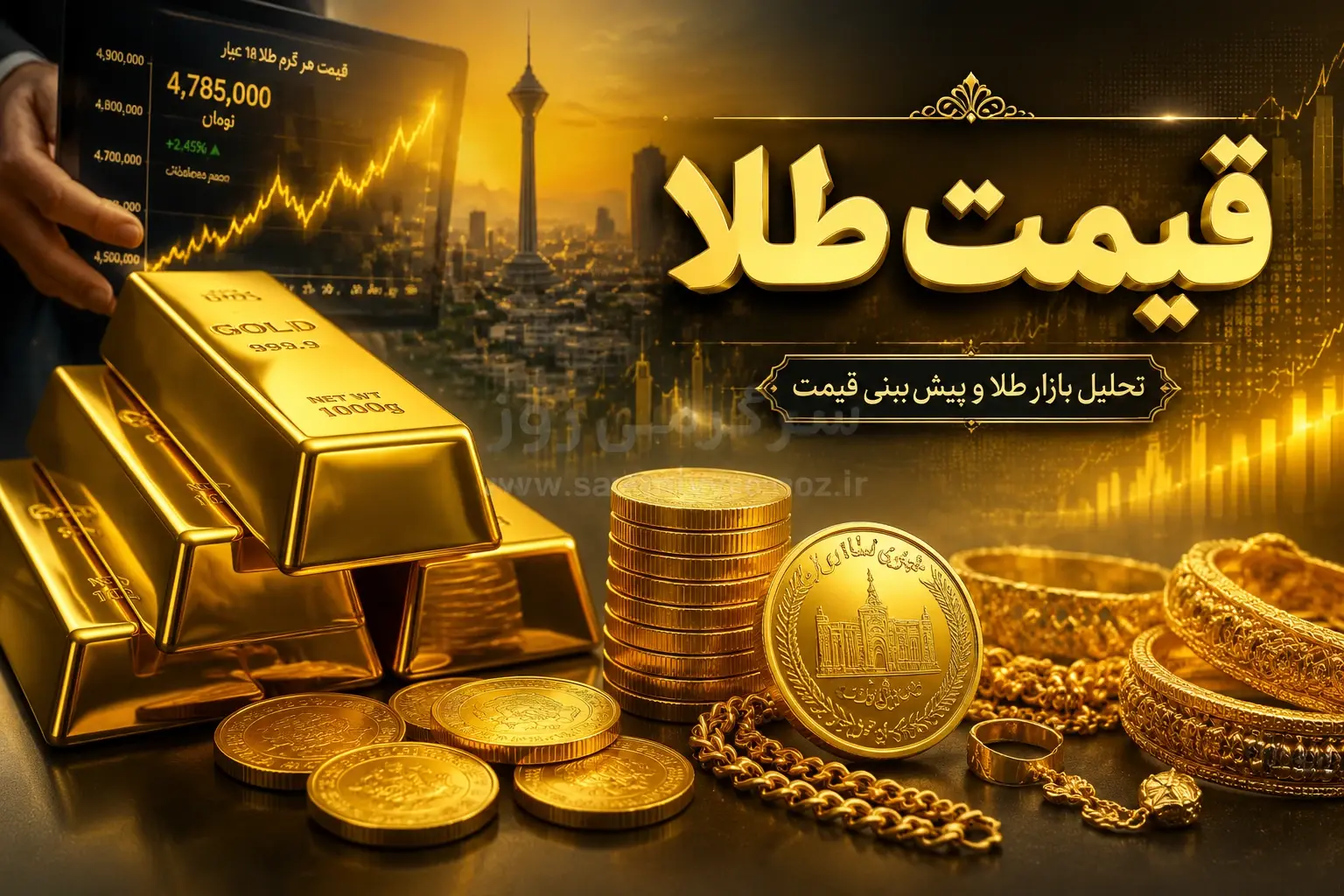 قیمت طلای ۱۸ عیار؛ بروزرسانی قیمت طلای ۱۸ عیار امروز چهارشنبه ۲۳ اردیبهشت