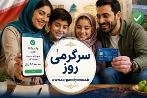 اعتبار اولین مرحله خرید کارت امید مادر واریز شد