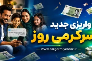 خبر خوش سخنگوی دولت درباره شارژ جدید حساب این افراد