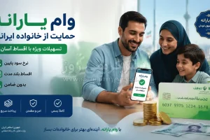 واگذاری زمین ۹۹ ساله برای متقاضیان مهاجرت به روستا | دهک‌های ۱ تا ۴ شهرها مشمول وام دولتی شدند