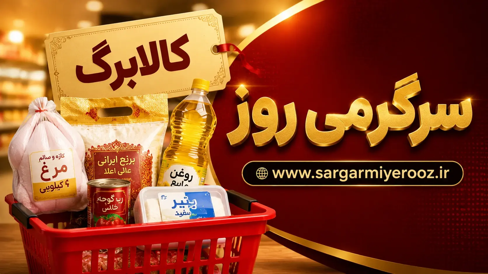 یک تغییر مهم در مرحله جدید کالابرگ