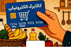 کالابرگ خرداد 3 میلیون تومانی است؟