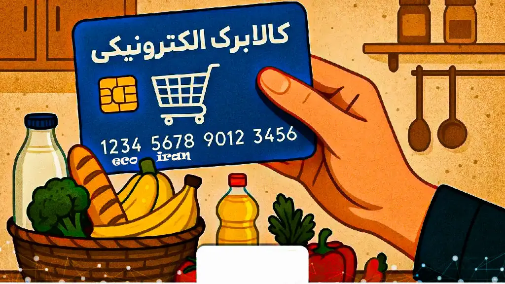 کالابرگ خرداد 3 میلیون تومانی است؟
