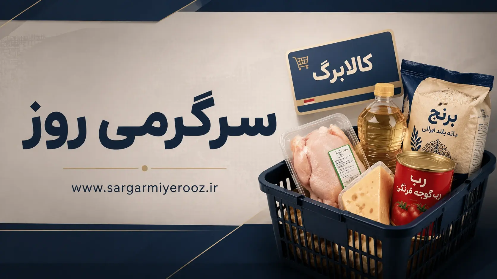 کالابرگ الکترونیک دوباره در مرکز توجه مجلس