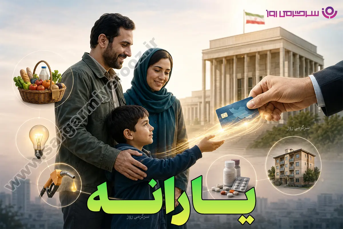 خداحافظی با دهکبندی یارانه؛ یارانه بگیران بخوانند