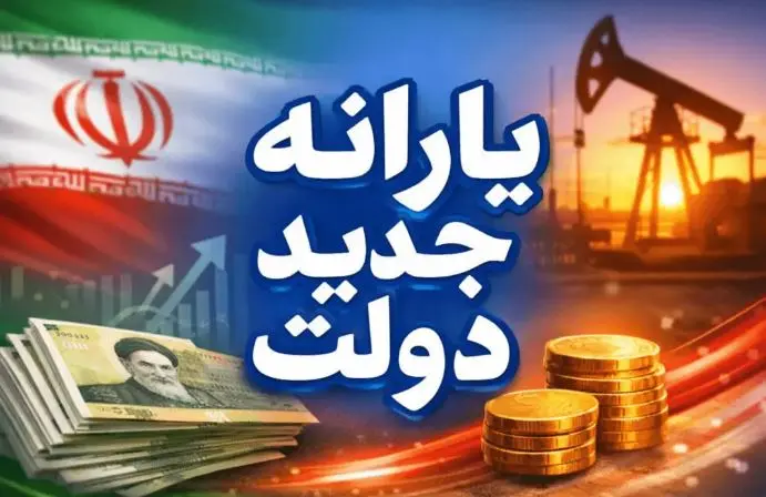 واریز یارانه نقدی اردیبهشت ماه با 2 برابر اعتبار | پرداخت وام یارانه برای 3 دهک اول از این ماه