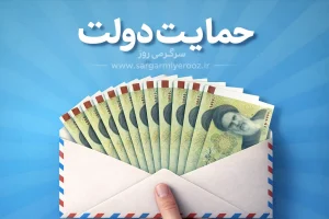 طرح حمایتی جدید دولت ؛ افزایش کالابرگ به کجا رسید؟