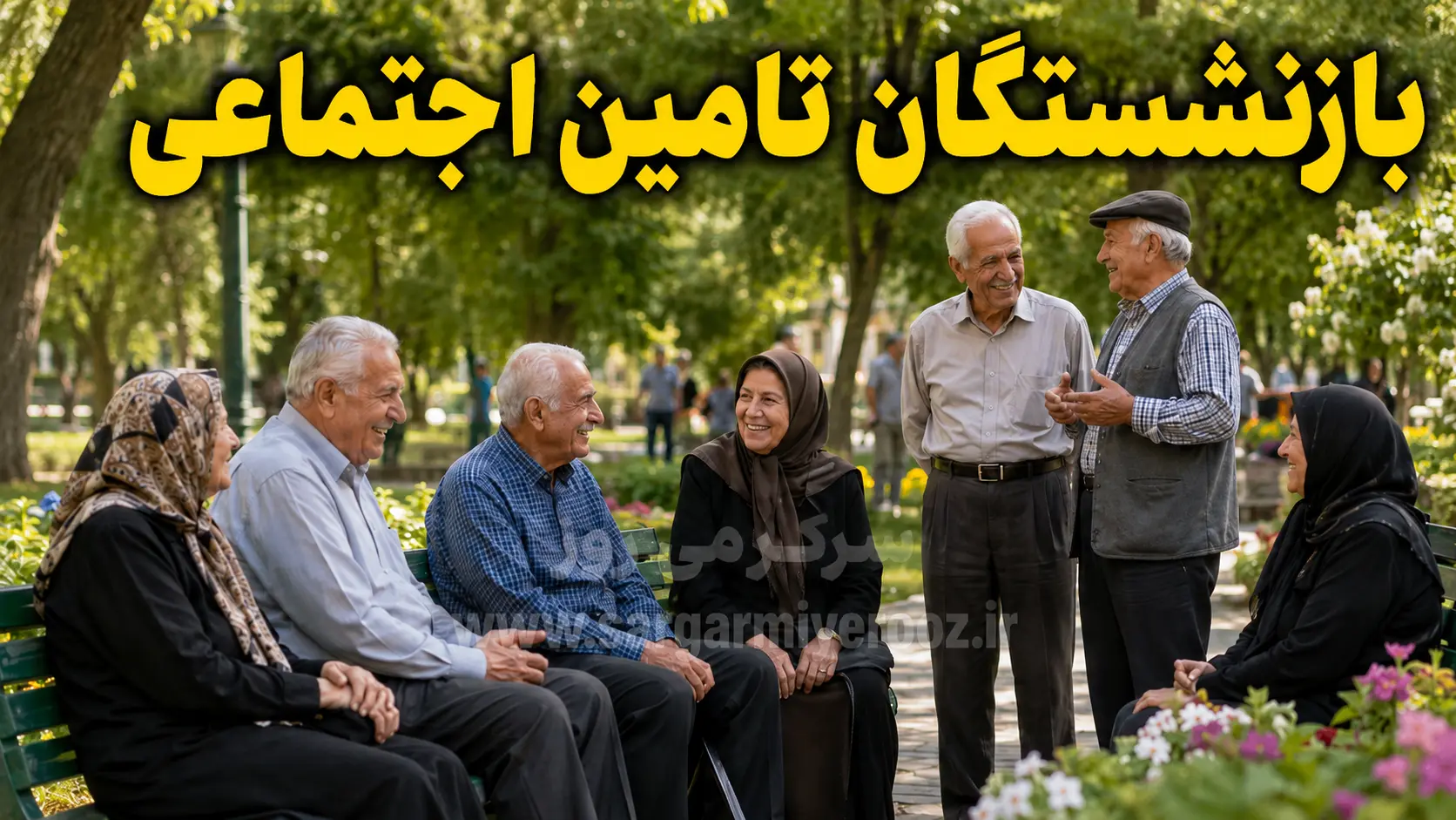 جنجال تغییر احتمالی فرمول محاسبه مستمری بازنشستگان/ حقوق بازنشستگان ۱۴۰۵ کاهش مییابد؟
