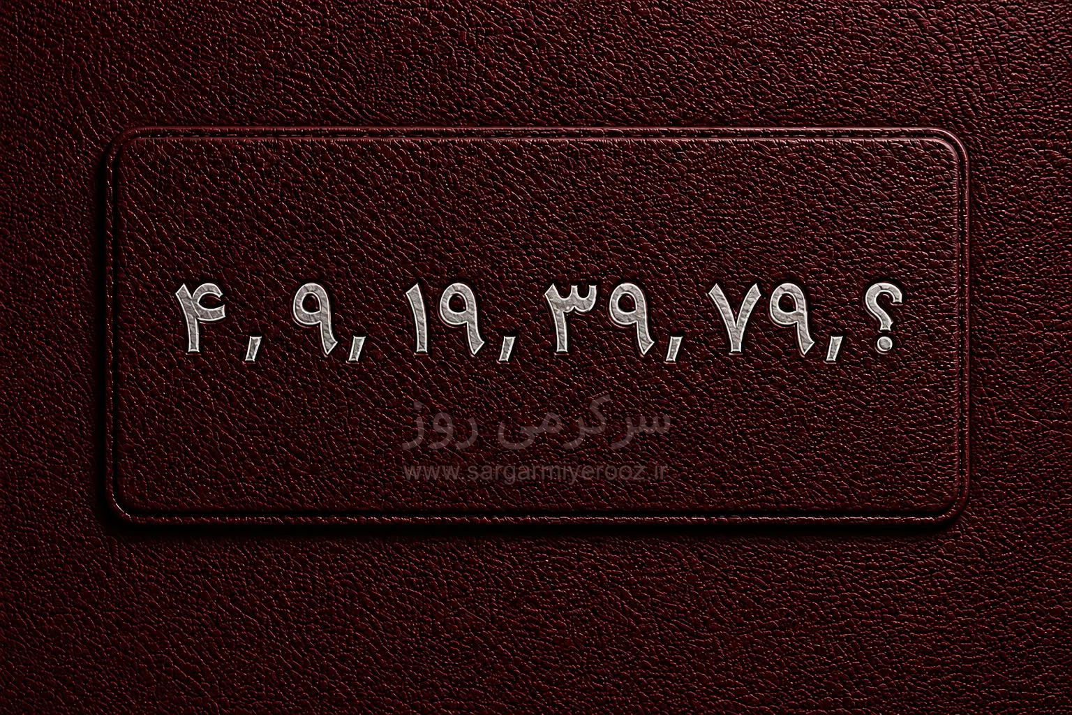 بازی فکری | این دنباله عددی ساده به نظر میرسد؛ عدد بعدی را بدون حسابوکتاب طولانی پیدا میکنید؟