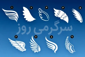 تست شخصیت شناسی | کدام بال فرشته شما را صدا می‌زند؟ انتخابتان شخصیت پنهان شما را لو می‌دهد