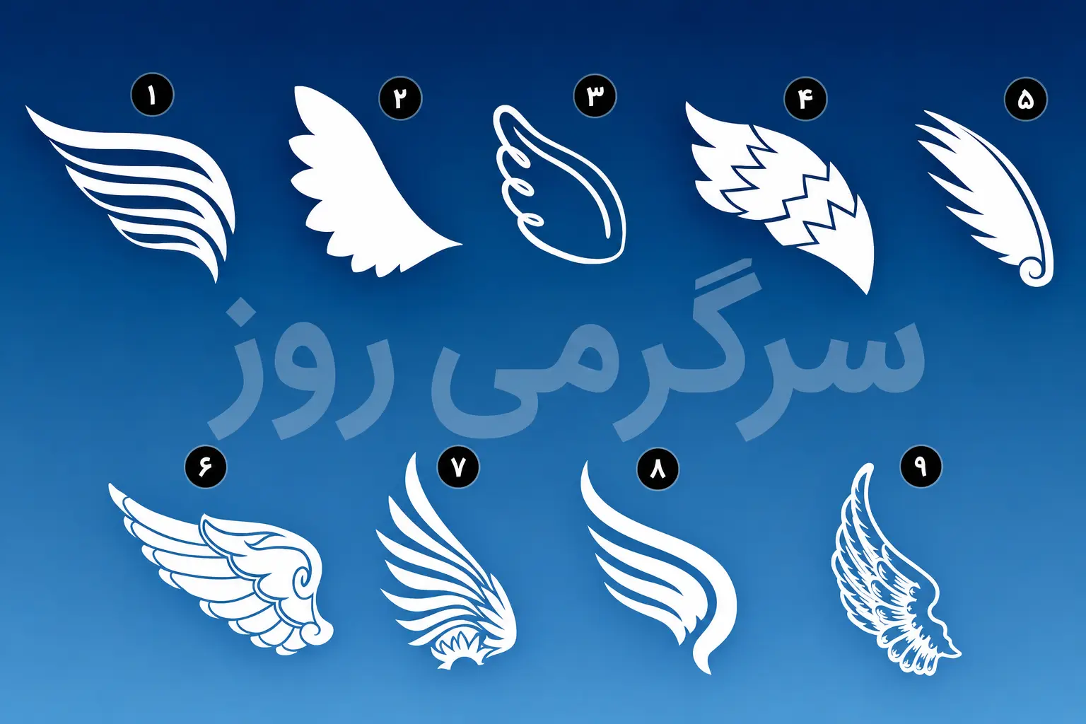 تست شخصیت شناسی | کدام بال فرشته شما را صدا میزند؟ انتخابتان شخصیت پنهان شما را لو میدهد
