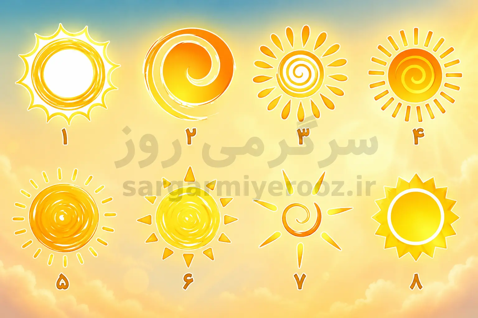 تست شخصیت شناسی | کدام خورشید را انتخاب میکنی؟ با این انتخاب میفهمی درونت دنبال چیست