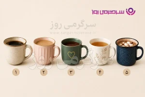 تست شخصیت شناسی | کدام فنجان را انتخاب میکنی؟ جوابش میگوید چه چیزی آرامآرام انرژیات را میگیرد