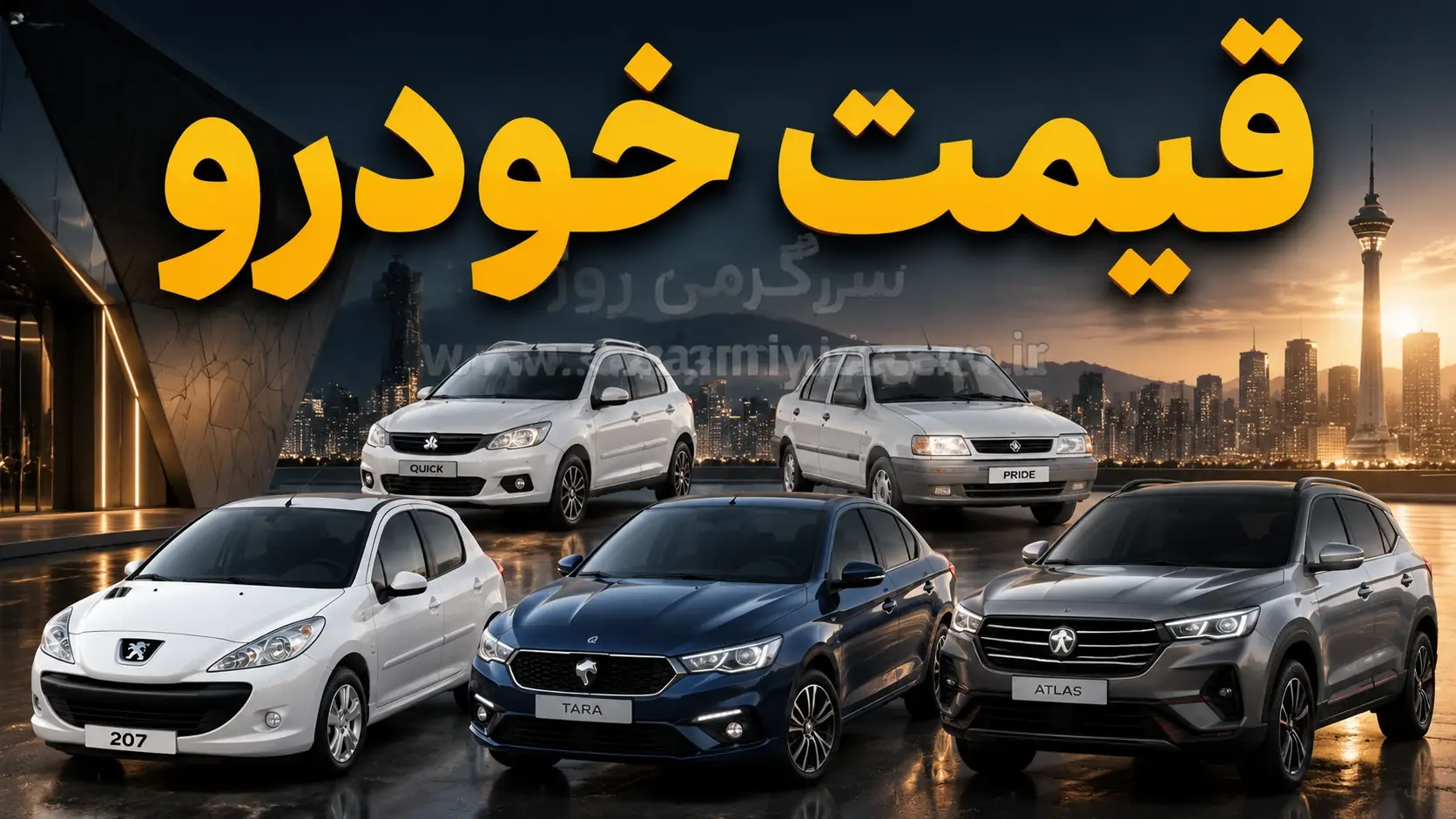 رکود سنگین در بازار خودرو | موج کاهش قیمت در بازار کلید خورد + لیست قیمت