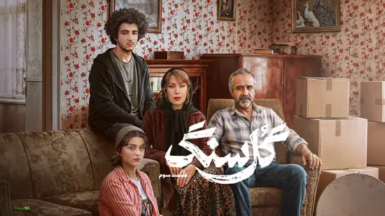 قسمت جدید گل سنگ منتشر شد | دانلود قسمت هفتم سریال گل سنگ