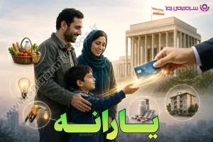 سازوکار یارانه نقدی تغییر می کند؟ | تصمیم مهم دولت
