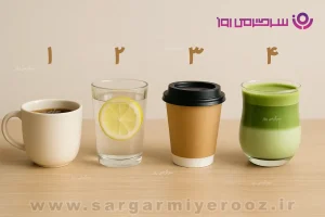 تست شخصیت شناسی | نوشیدنی مورد علاقهات چه چیزی درباره اضطرابت نشان میدهد؟